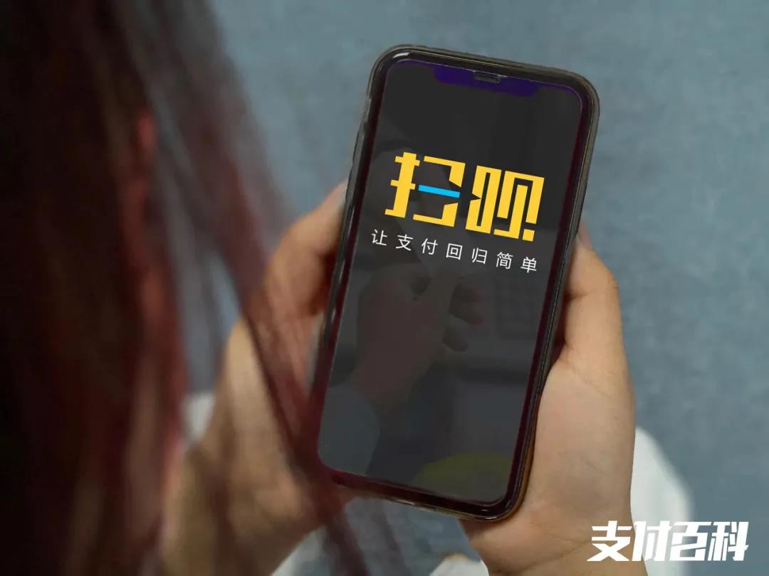 聚合支付公司利楚扫呗获得腾讯、蚂蚁亿元入股