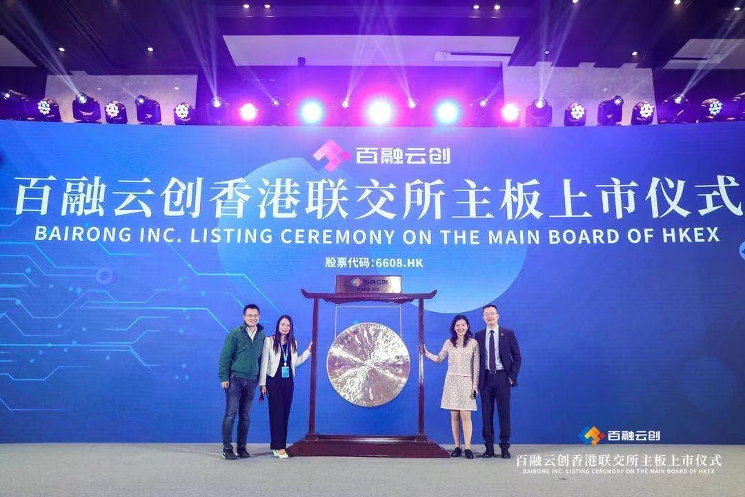 百融云创在港上市，金融SaaS云平台驱动业绩高速增长