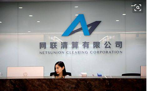 网联平台清明节假期处理跨机构网络支付交易创历年同期最高