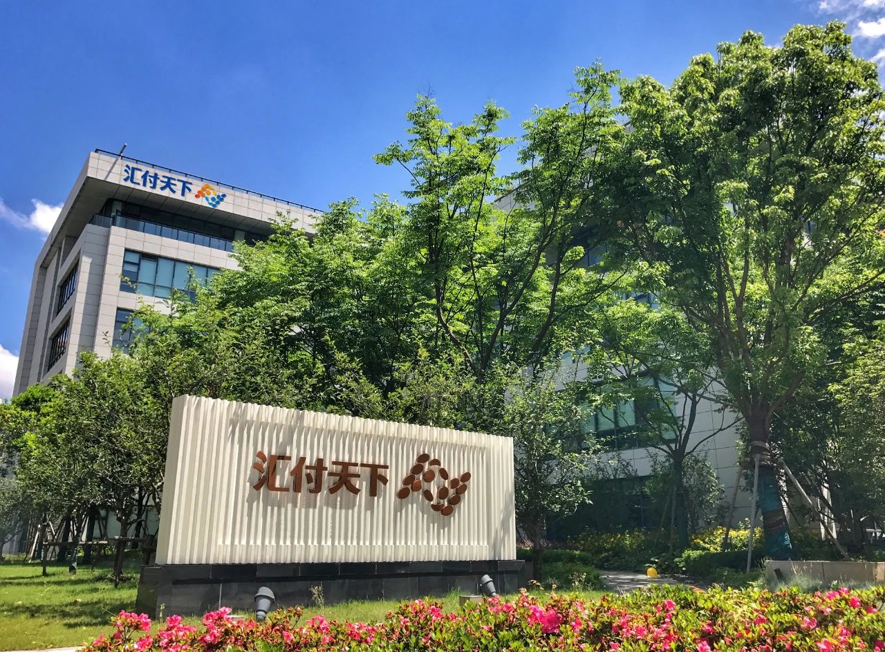 汇付天下发力数字化，汇来米服务超35万商户