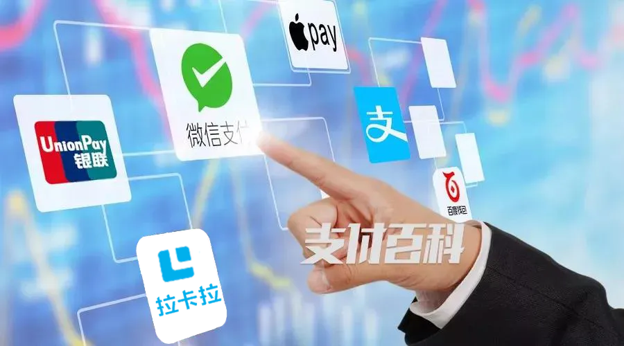 支付风云再起：“冰火两重天”背后的潮流与格局之变