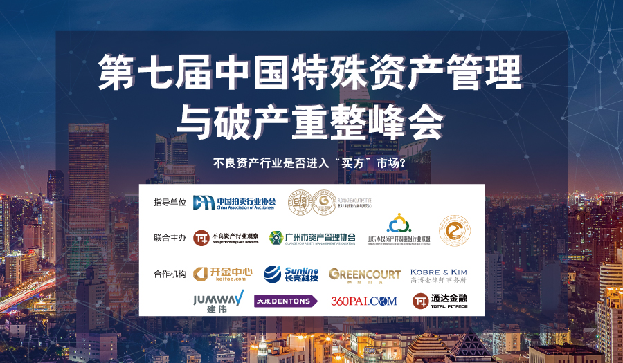 万亿市场释放！个贷不良处置新蓝海将是谁的机会？