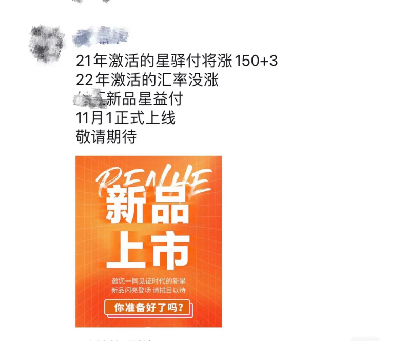 山寨品牌碰瓷支付名牌，或构成不正当竞争