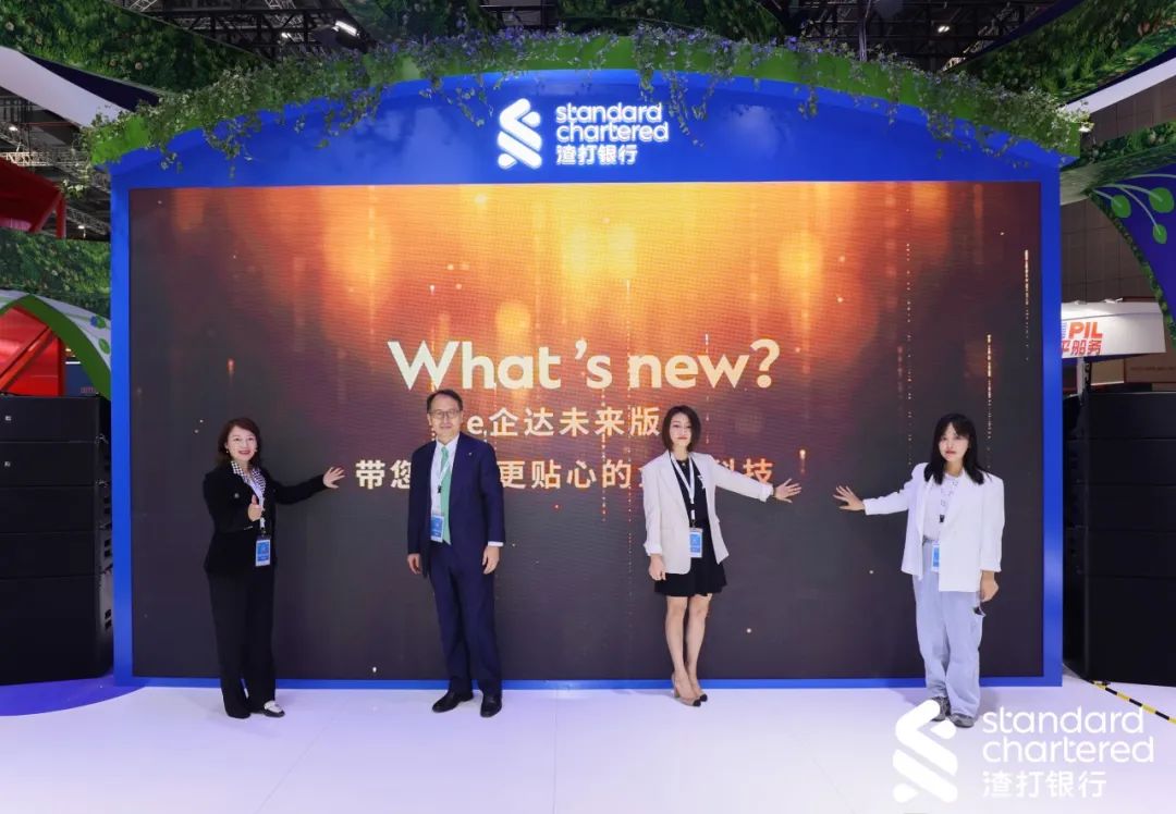 “e企达·未来版”在第五届进博会正式升级亮相