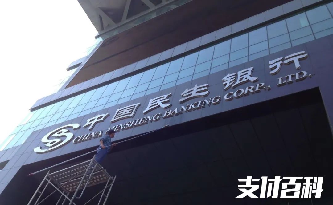 民生银行高管降薪15%，行长仍拿350万！