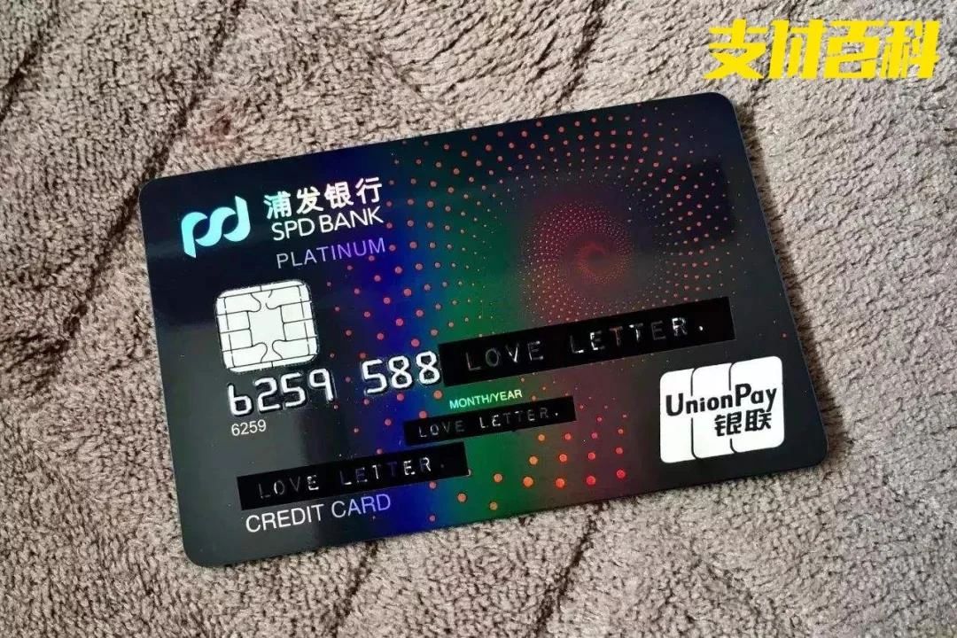 浦发信用卡中心被处罚50万、成为法院被执行人，责任人被警告！