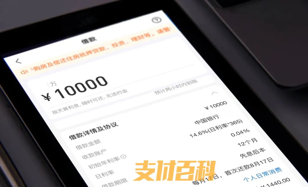 多家银行宣布，“分期手续费”调整为“分期利息”