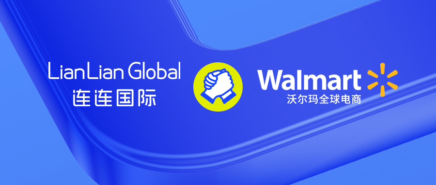 官方合作！连连国际助力沃尔玛电商卖家开启出海“加速度”