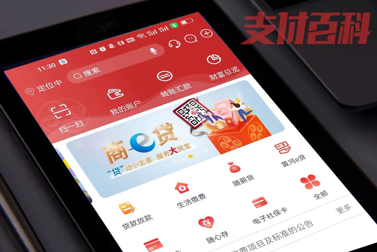 多家银行APP被整合注销