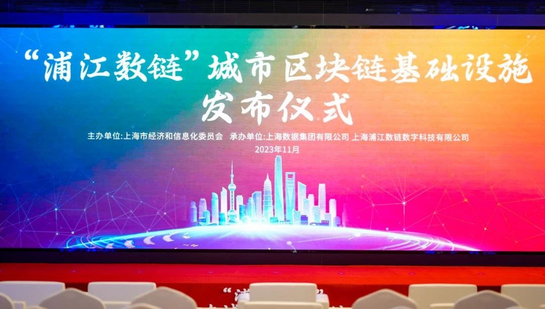 汇付天下成为“浦江数链”产业发展联盟创始会员