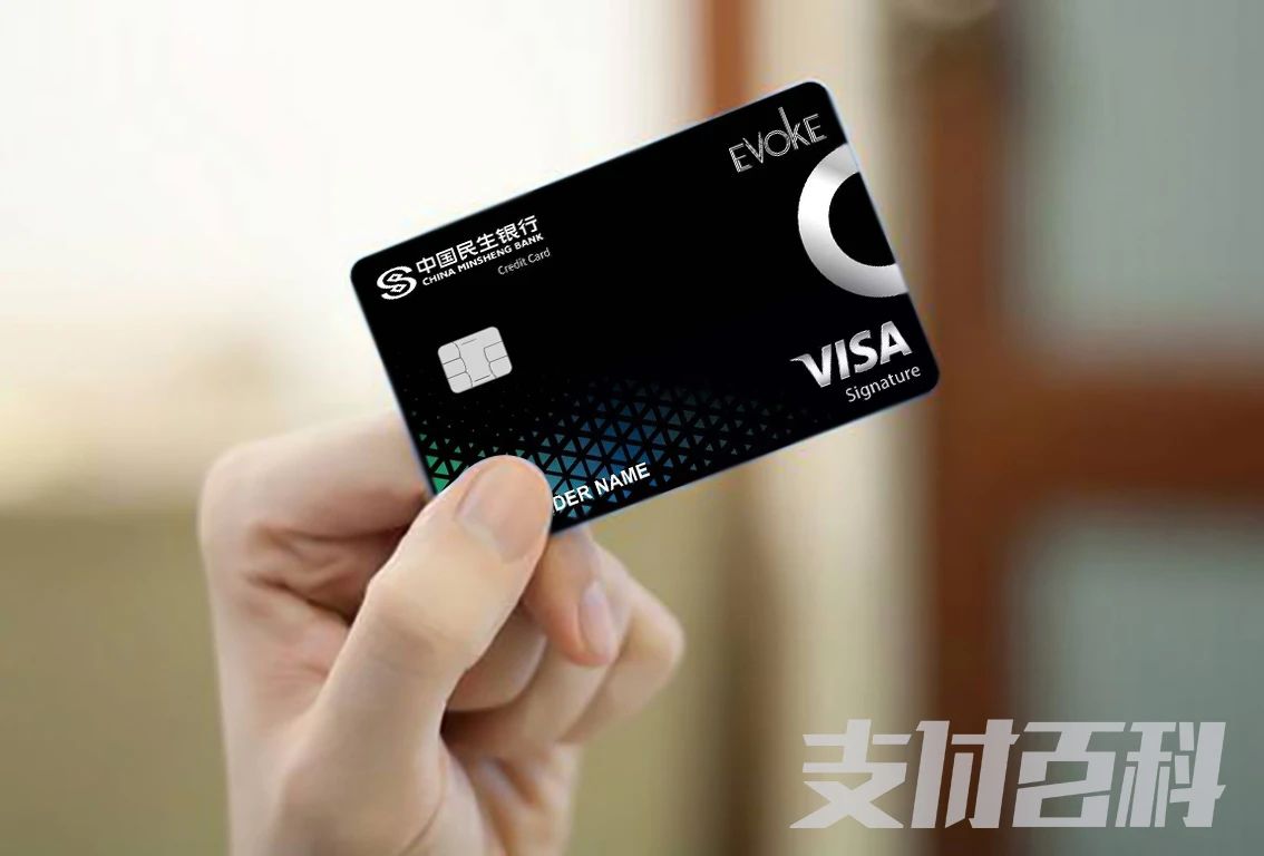 民生银行启动信用卡风控